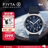 飞亚达（FIYTA）马赫系列歼20特别纪念商场同款多功能男士机械手表 节日礼物