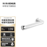 科勒（KOHLER） 齐悦浴室挂件组合只送货不安装 毛巾环