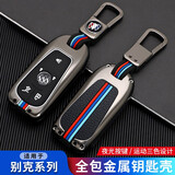 别克钥匙包昂科威汽车钥匙壳昂科旗昂科拉GX微蓝6\/7君威朗君越凯越GL6扣GL8钥匙包套男 别克智能A款四键喇叭【哑光枪】+【挂扣】 .