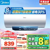 美的（Midea）【省电王】以旧换新国家补贴80升电热水器3300W长效免换镁棒整机8年质保一级能效F8022-JM1(HE)