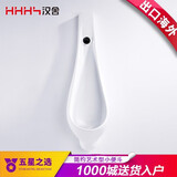 汉舍（HHHS）小便斗挂墙式墙排陶瓷感应小便池超薄成人尿斗带防臭挂式墙排壁挂 感应器+陶瓷小便斗整套