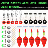 川品社 红旗大肚漂 夜钓电子鱼漂远投海钓矶钓浮钓海竿漂鲢鳙漂醒目浮漂 5个套装【夜钓荧光棒版】 中号（吃铅30-40克）