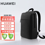 华为（HUAWEI） 笔记本电脑原装多功能电脑包悦享版14/15.6英寸笔记本双肩包商务旅行男女包 黑色