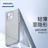 飞利浦（PHILIPS） 适用苹果13手机壳promax超薄iPhone磨砂透明男mini保护套 苹果13【透白】除了薄，还是薄
