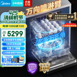 美的（Midea）万向2000洗碗机嵌入式14套大容量105℃热风烘干四星消毒一级水效168h存储变频万向星河黑色