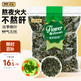 贡苑 长白山蒲公英茶250g 蒲公英根叶婆婆丁野养生护泡水肝花草茶叶