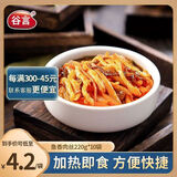 谷言料理包预制菜 鱼香肉丝220g 冷冻速食 半成品加热即食