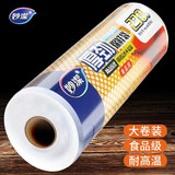 妙洁厚劲家用断点式保鲜袋食品袋手撕袋加厚特大号经济装 特大号 40*30cm共230只