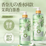 臻芝氨基酸香氛洗发水女香水味持久留香洗发露控油蓬松除螨洗头膏 控油蓬松香氛洗发水 500ml 1瓶