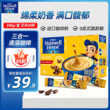 麦斯威尔（Maxwell House）进口奶香速溶咖啡粉30条 三合一奶咖0反式脂肪酸 共390克新老随机