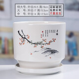 裕轩堂陶瓷花盆中国风梅兰竹菊桌面地面盆栽多肉带托盘简约绿萝吊兰植物 7129484 特大 大 中一套