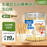 高铁战士宝宝山药手指棒宝宝饼干蔬菜味无添加零食手指饼干炭烧棒宝宝零食 1罐五白味钙铁锌棒棒祛火养胃