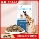 路斯成犬狗粮中小型犬大型犬通用大包装牛肉鸡肉口味10kg 【牛肉&鸡肉】成犬粮10kg