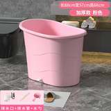 捷贝（Jebe baby）高位成人泡澡桶浴桶家用塑料洗澡桶大人加厚保温汗蒸沐浴盆洗澡盆 【特惠款】粉-无盖+水勺+礼包