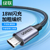 绿联 安卓数据线MicroUSB充电线2A充电器快充电源编织线通用华为小米vivo荣耀oppo三星手机充电宝0.5m