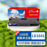 e代 LD1641硒鼓 适用联想Lenovo LJ1680碳粉M7105打印机墨盒