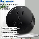 松下（Panasonic）开关插座 可移动墙壁插座 壁挂旋转式五孔轨道插座(10A)(黑色)