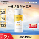 自然堂（CHANDO）清爽运动防晒乳SPF46PA+++60mL(军训防晒水润养肤广谱防晒)