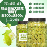 新疆绿色葡萄干500g非特级超大免洗即食黑加仑提子干零食散装 (2罐)精品罐装大颗粒葡萄1000g