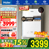 海尔（Haier）【国补换新立减15%】【小海鲸KL5GT】16升零冷水燃气热水器天然气 零冷感恒温JSQ31-16KL5GTFU1