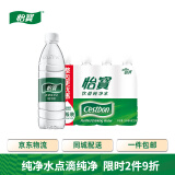 怡宝怡宝纯净水555ml*12瓶/塑包小瓶饮用水 会议用水