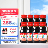 小红脸锌源+60ml*8瓶便携装 含维生素c葡萄糖酸锌儿童口服营养液