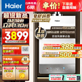 海尔（Haier）16升【白巧KU3】燃气热水器天然气 全密闭稳燃舱 橱柜浴室开放式厨房自由嵌 JSG31-16KU3FPXCU1