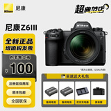 尼康（Nikon）Z 6III/Z6iii/Z63专业全画幅微单相机 Z6三代高清摄影拍照视频打鸟直播防抖 vlog相机 Z6III单机（独立包装） 官方标配下单送好礼