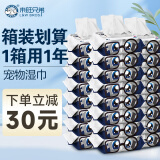 来旺兄弟宠物湿巾整箱24包 狗狗猫咪去污擦泪痕湿巾纸清洁用品
