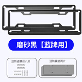 米多多汽车牌照框新能源牌照架碳纤纹车牌架双层车牌防盗车牌框汽车改装 航空铝合金【黑色】蓝牌
