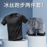 艾伦伯顿（Alen Botun）跑步运动套装夏季冰丝t恤男速干衣短袖短裤宽松篮球训练健身衣服 两件套黑灰【跑步 健身 排汗】 L【130-145斤】