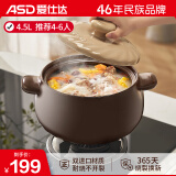 爱仕达（ASD）砂锅煲汤炖锅4.5L陶瓷煲仔饭沙锅燃气灶明火专用RXC45C6WG