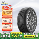 米其林（MICHELIN）汽车轮胎/防爆胎 245/45R18 96W 浩悦 PRIMACY 3 ST TPC ZP