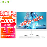 宏碁（acer） 超薄高清IPS屏一体机电脑23.8英寸酷睿家用办公游戏整机支持壁挂无线蓝牙 8核i3 12代 16G 1T固态