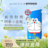 安热沙（Anessa）金瓶防晒乳哆啦A梦限定哭哭款60ml小金瓶同款SPF50+母亲节礼物