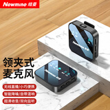 纽曼MC80无线领夹麦克风直播录音设备主播vlog拍视频采访唱歌收音麦单反相机手机蓝牙话筒 