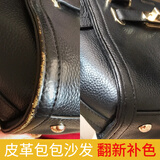 皇宇（solunar）皮革皮包包边护理修复翻新补色油边真皮方向盘座椅皮沙发皮具补伤 黑色