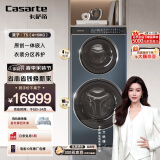 卡萨帝（Casarte）【双子T5】滚筒分区洗衣机全自动 14公斤洗烘一体机直驱变频 呼吸窗换新风 双筒分区C8 HDN14L5EU1