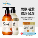 格伦仕宝（Carexpro）狗狗沐浴露籽粹氨基酸宠物浴液 柔顺丝滑沐浴露500ml+护毛素500ml