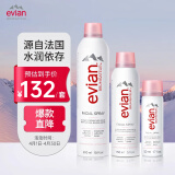 依云（evian） 矿泉水喷雾  补水保湿定妆滋润脸部纯水敏肌爽肤化妆水 【全套必入】300ml+150ml+50ml