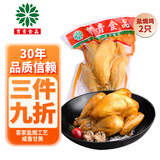 育青食品 盐焗鸡500g 台湾客家风味烧鸡 即食熟食白切手撕鸡 盐焗鸡500g*2只