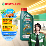 嘉实多（Castrol）磁护智E版 全合成机油 润滑油 5W-40 SP A3/B4 1L 汽车保养