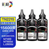 彩格适用联想M7400硒鼓LT2441 7470d粉盒M7450f 7600兄弟TN2215打印墨盒 【升级加黑型】M7400碳粉6支装