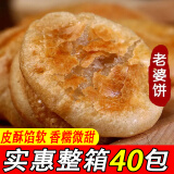 春锦秋鲤老婆饼正宗整箱面包早餐软糯休闲食品香甜点心小吃零食夜宵充饥 原味 700g 40包