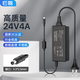 e磊 高质量24v4a/电源适配器热敏打印美的沁园净水器饮水机电源线美甲光疗机甩脂按摩器充电器5.5*2.5