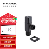 科勒（KOHLER） 角阀三角阀冷热水通用精铜止水阀卫浴配件仅送货不安装 角阀1个-黑色