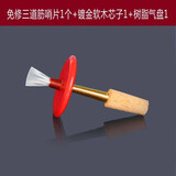 宏艺凤鸣（HongYiFengMing）唢呐哨片精修专业树脂三道筋哨片免修哨片专业唢呐哨片 三道筋哨片+镀金芯子+气盘+纸盒 D