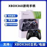 游戏手柄XBOX360电脑电视手机平板steam通用有线无线蓝牙免驱手柄 黑（XBOX360主机）+接收器