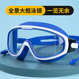 适美佳泳镜 防雾大框高清男女游泳镜 舒适贴合防漏成人潜水眼镜连体耳塞 8031F 高清款蓝色