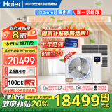 海尔（Haier）中央空调一拖四风管机4匹小多联一级能效全直流变频嵌入式智尊+ RFC100MXSAVA(G)